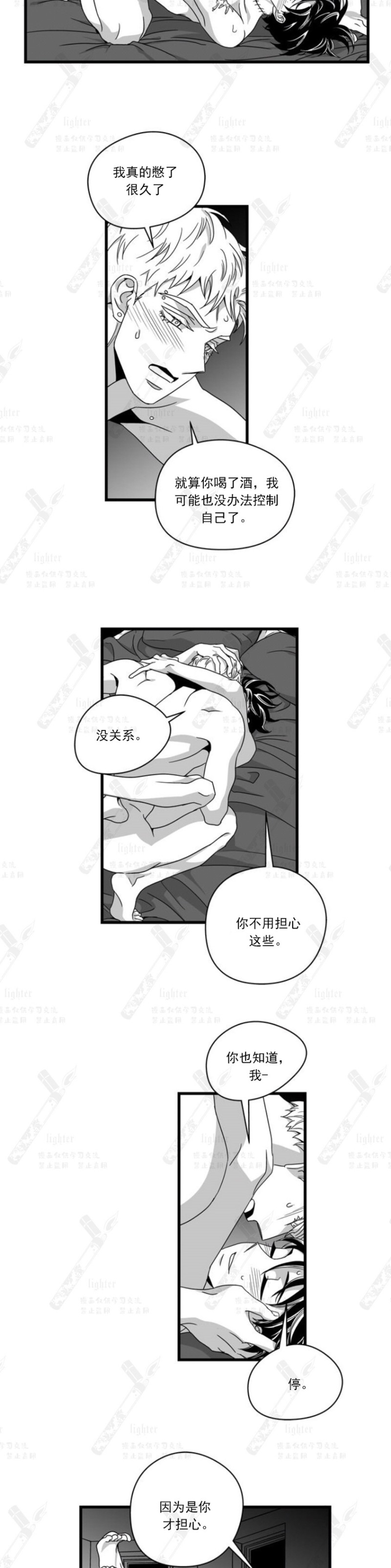 《Stigma》漫画最新章节第56话免费下拉式在线观看章节第【12】张图片