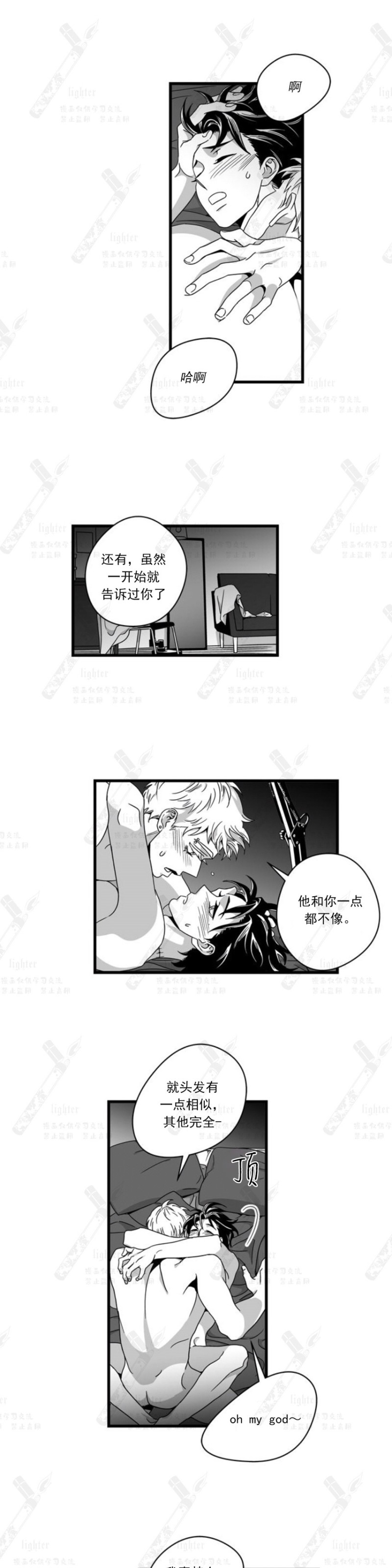 《Stigma》漫画最新章节第56话免费下拉式在线观看章节第【14】张图片