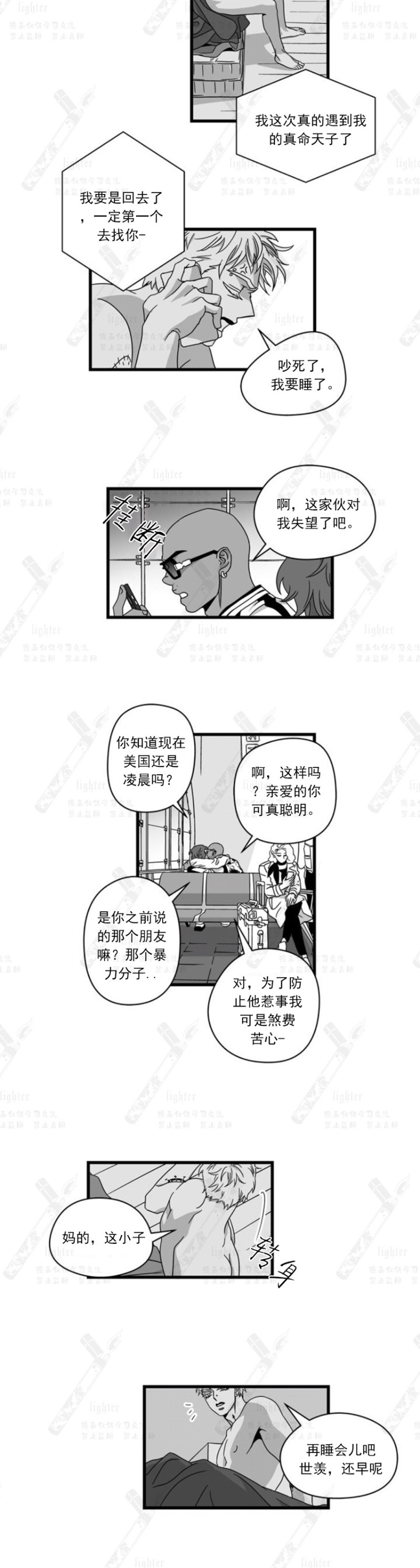 《Stigma》漫画最新章节第56话免费下拉式在线观看章节第【16】张图片