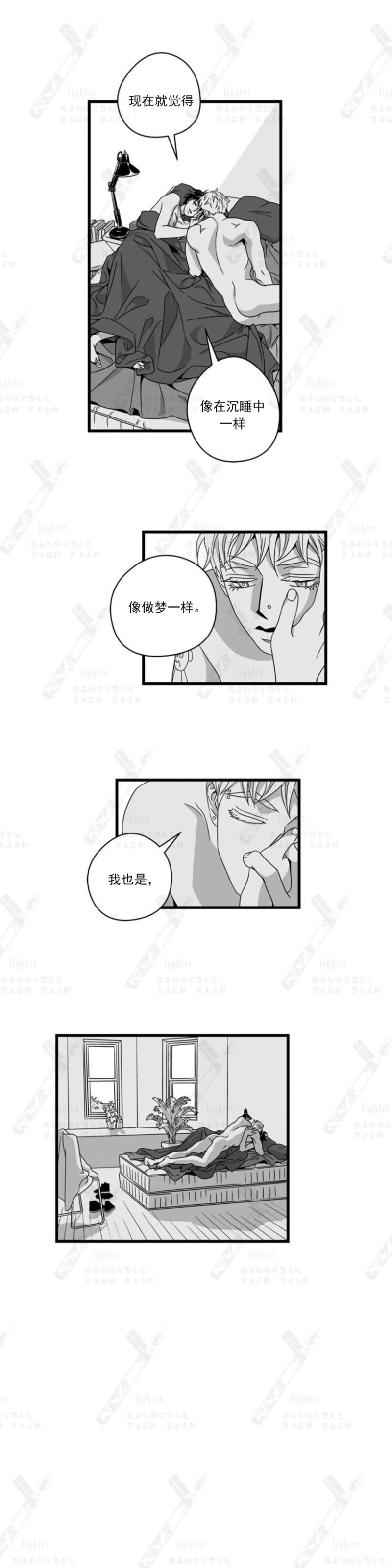 《Stigma》漫画最新章节第56话免费下拉式在线观看章节第【17】张图片