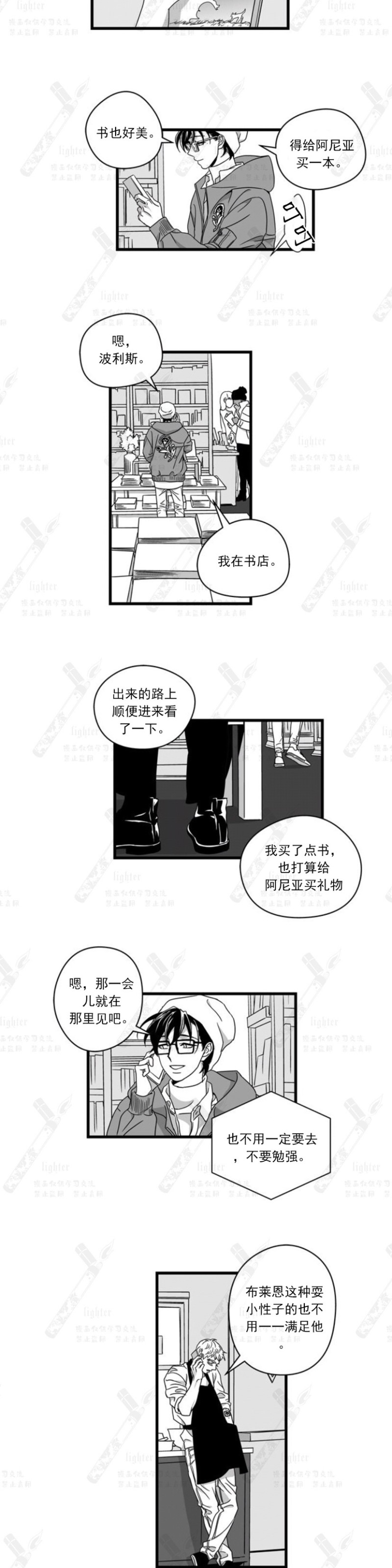 《Stigma》漫画最新章节第56话免费下拉式在线观看章节第【19】张图片