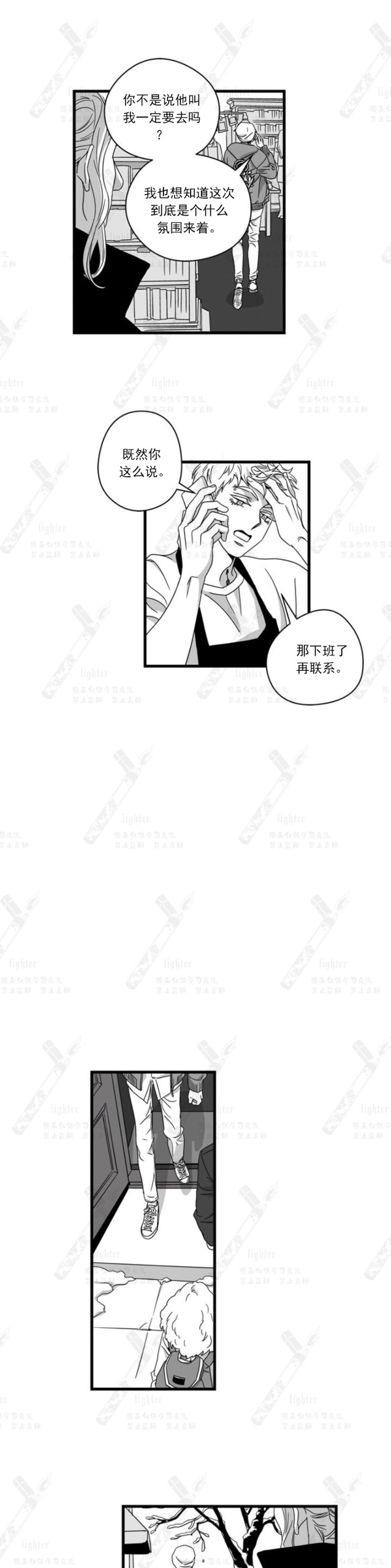 《Stigma》漫画最新章节第56话免费下拉式在线观看章节第【21】张图片