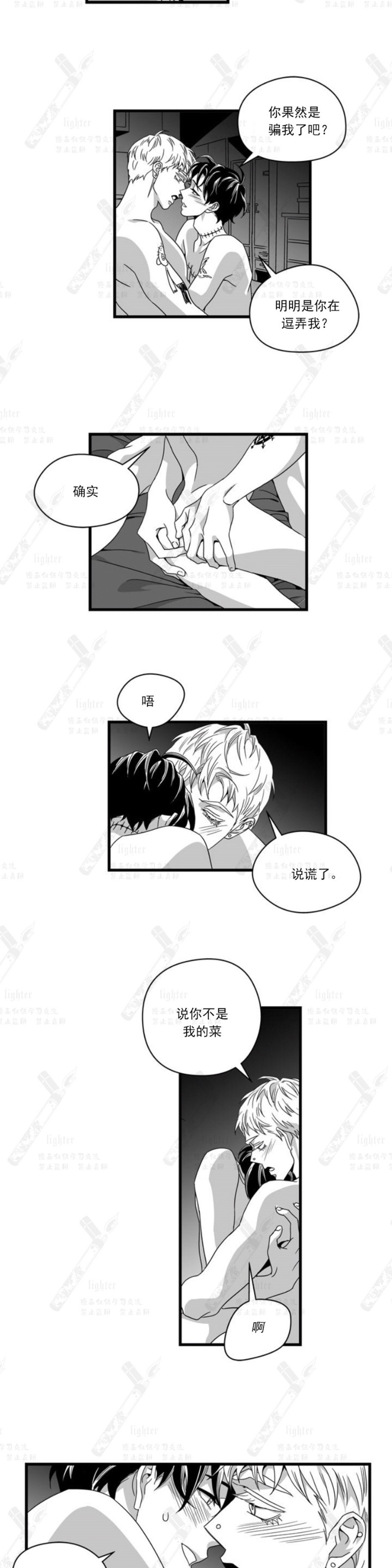 《Stigma》漫画最新章节第56话免费下拉式在线观看章节第【5】张图片