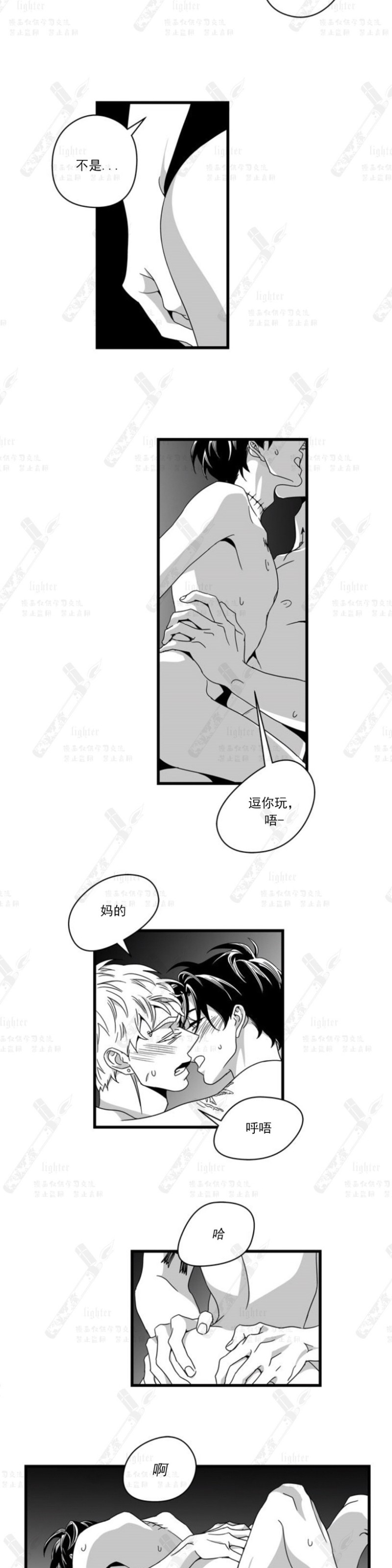 《Stigma》漫画最新章节第56话免费下拉式在线观看章节第【9】张图片