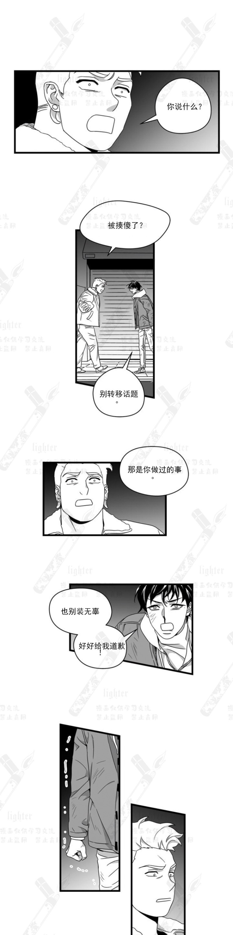 《Stigma》漫画最新章节第54话免费下拉式在线观看章节第【1】张图片