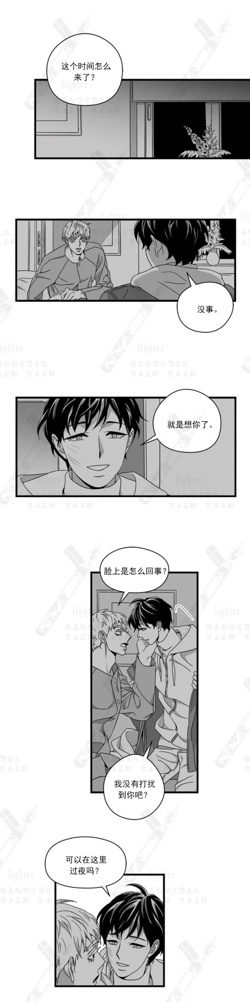 《Stigma》漫画最新章节第54话免费下拉式在线观看章节第【4】张图片