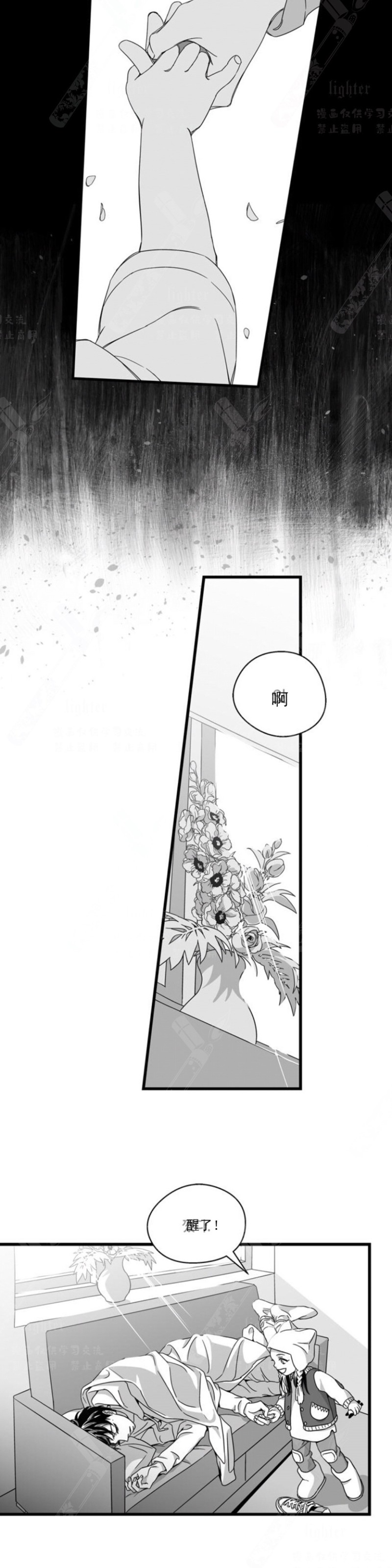 《Stigma》漫画最新章节第54话免费下拉式在线观看章节第【15】张图片