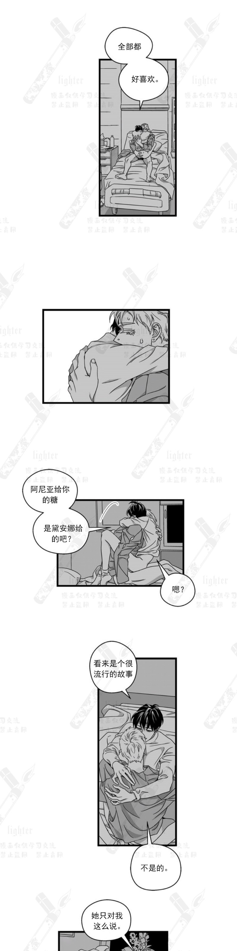 《Stigma》漫画最新章节第54话免费下拉式在线观看章节第【10】张图片