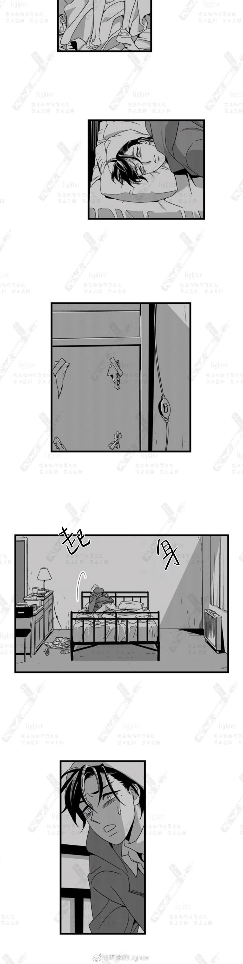 《Stigma》漫画最新章节第58话免费下拉式在线观看章节第【3】张图片