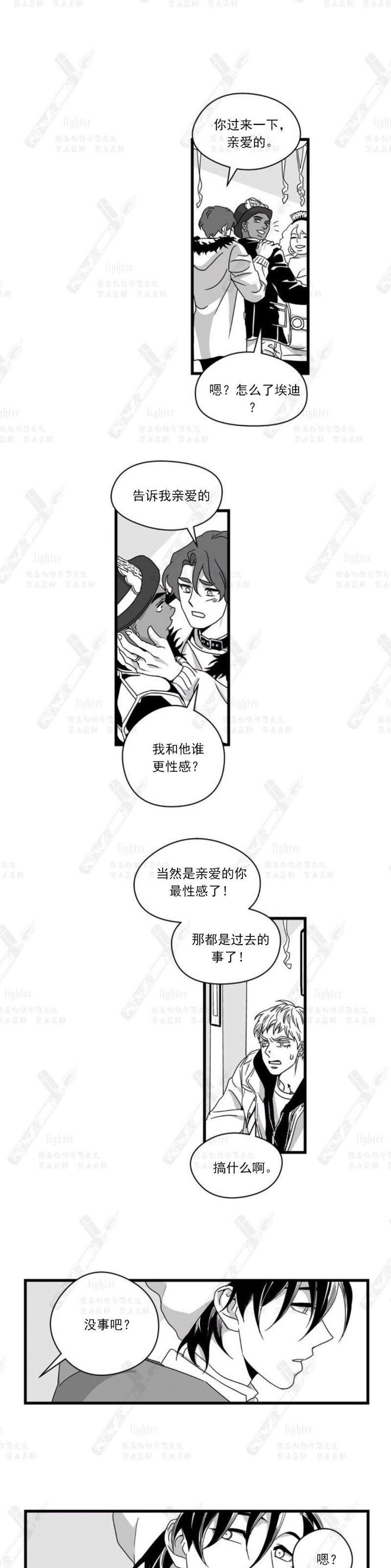 《Stigma》漫画最新章节第58话免费下拉式在线观看章节第【11】张图片