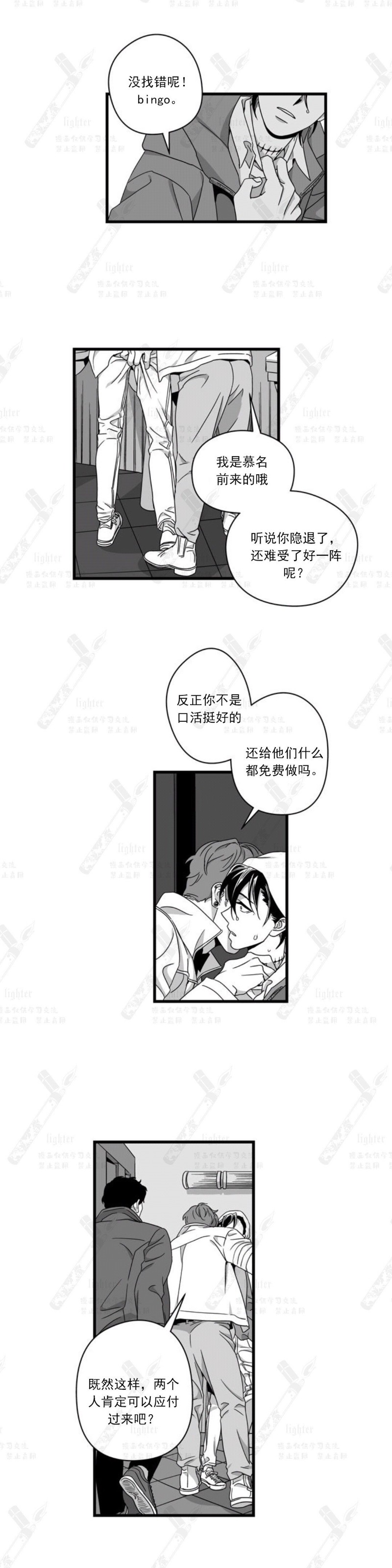 《Stigma》漫画最新章节第58话免费下拉式在线观看章节第【19】张图片