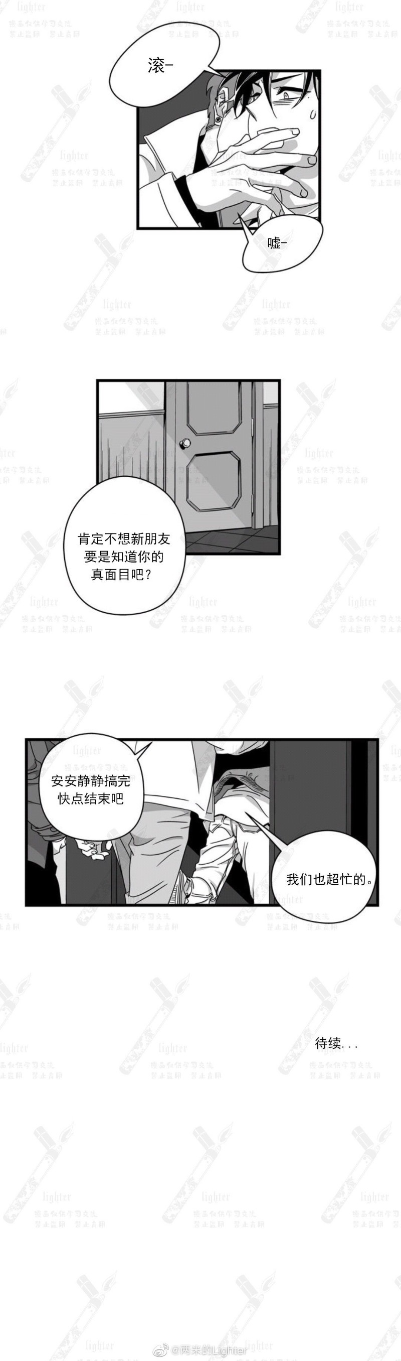 《Stigma》漫画最新章节第58话免费下拉式在线观看章节第【20】张图片