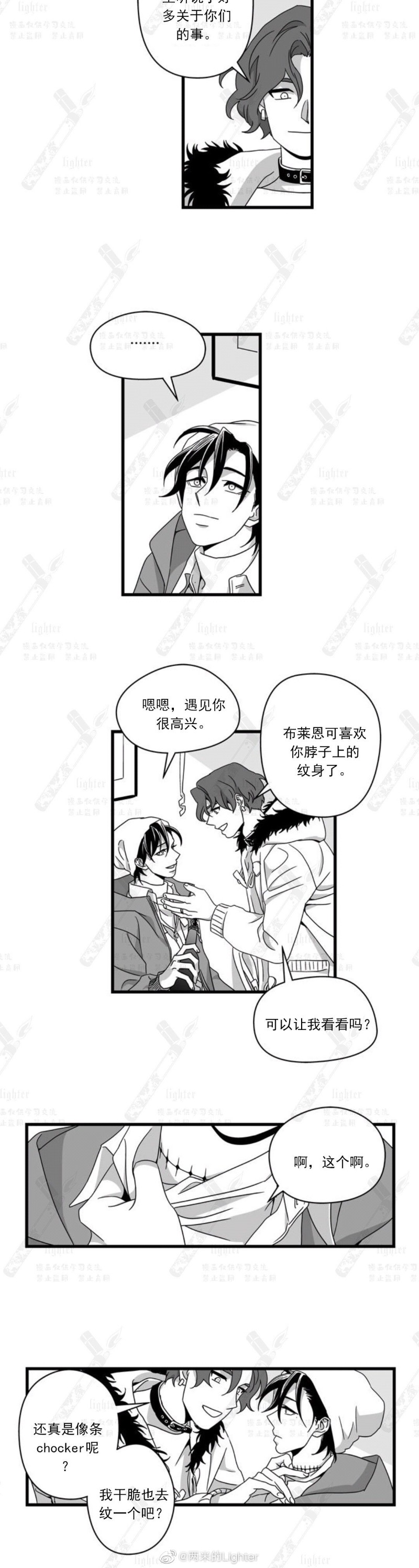 《Stigma》漫画最新章节第58话免费下拉式在线观看章节第【9】张图片