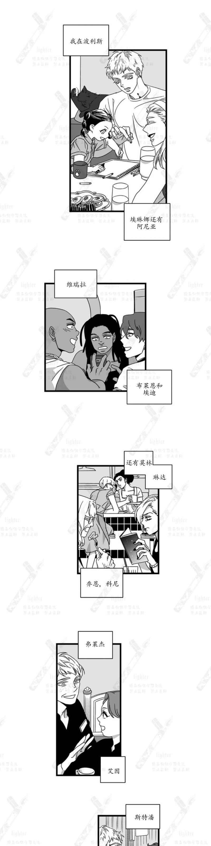 《Stigma》漫画最新章节后记免费下拉式在线观看章节第【11】张图片