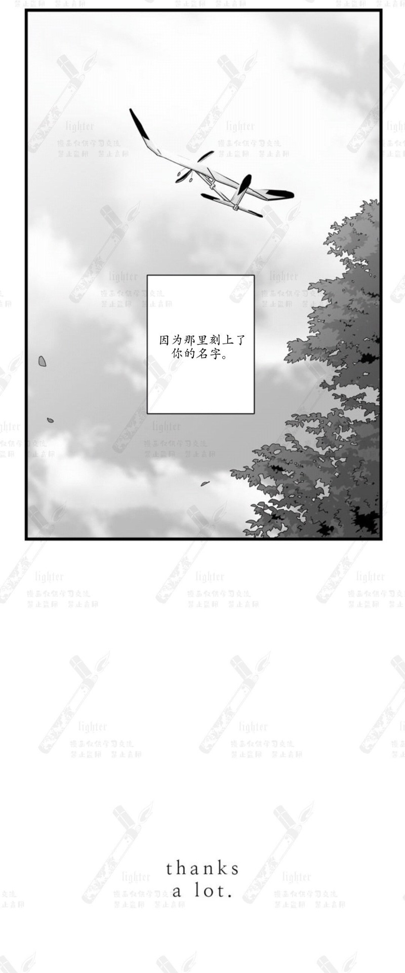 《Stigma》漫画最新章节后记免费下拉式在线观看章节第【15】张图片