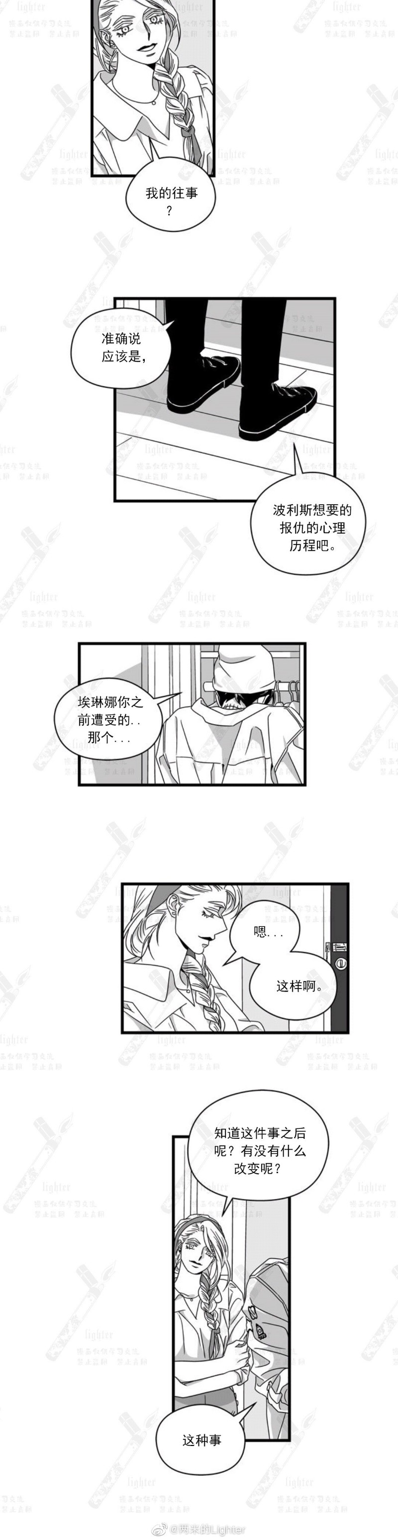 《Stigma》漫画最新章节第55话免费下拉式在线观看章节第【7】张图片