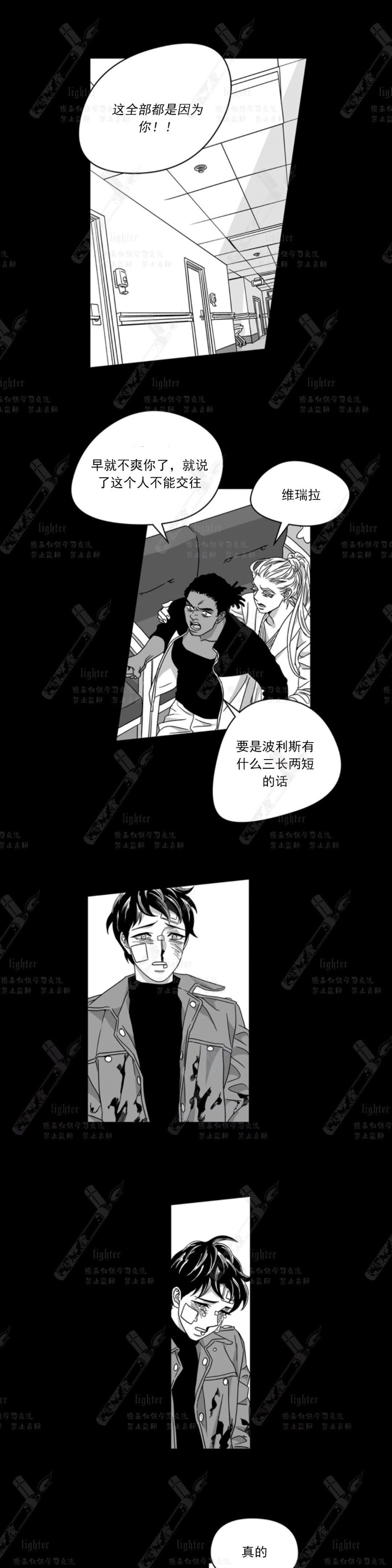 《Stigma》漫画最新章节第52-53话免费下拉式在线观看章节第【1】张图片