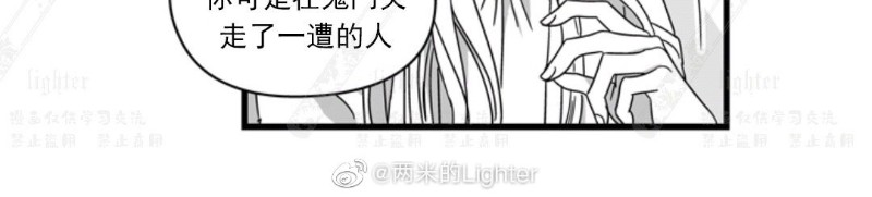 《Stigma》漫画最新章节第52-53话免费下拉式在线观看章节第【4】张图片