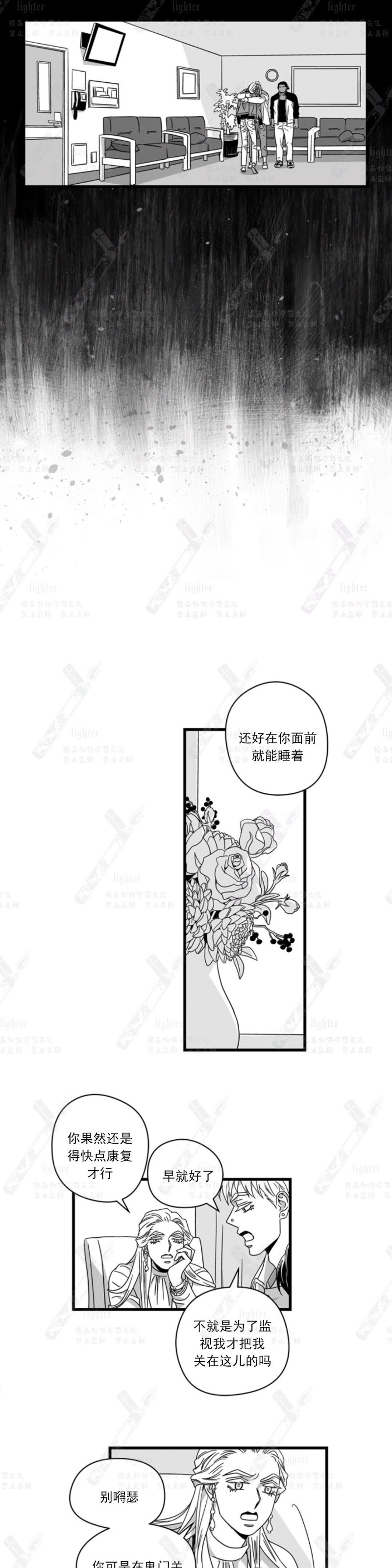 《Stigma》漫画最新章节第52-53话免费下拉式在线观看章节第【3】张图片