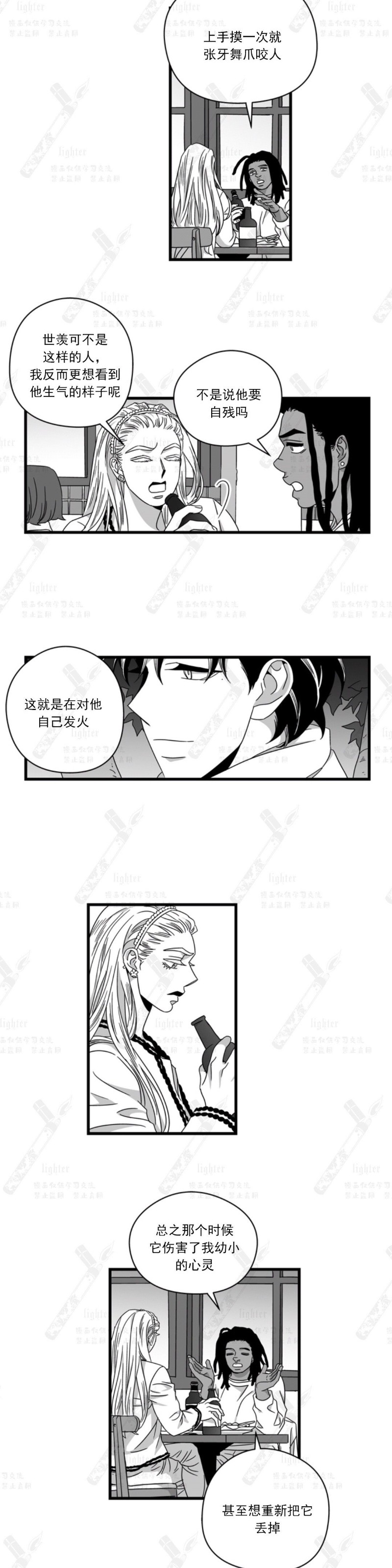 《Stigma》漫画最新章节第52-53话免费下拉式在线观看章节第【14】张图片