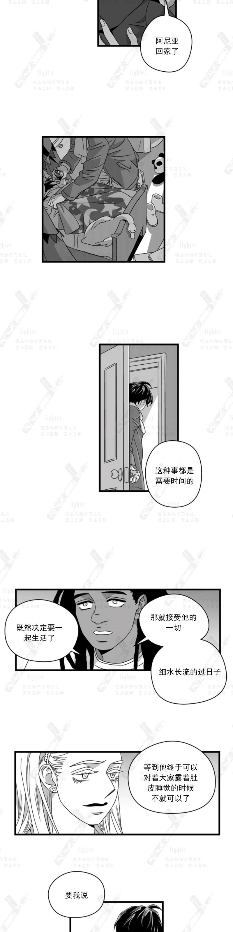 《Stigma》漫画最新章节第52-53话免费下拉式在线观看章节第【17】张图片