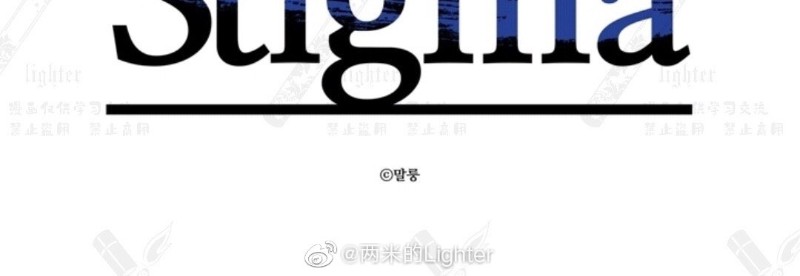 《Stigma》漫画最新章节第52-53话免费下拉式在线观看章节第【19】张图片