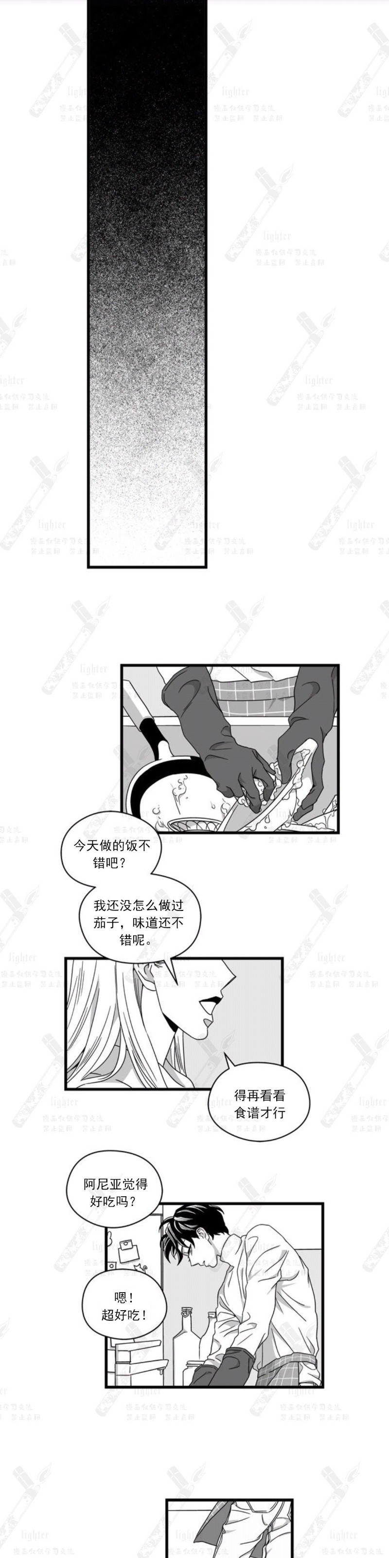 《Stigma》漫画最新章节第52-53话免费下拉式在线观看章节第【20】张图片