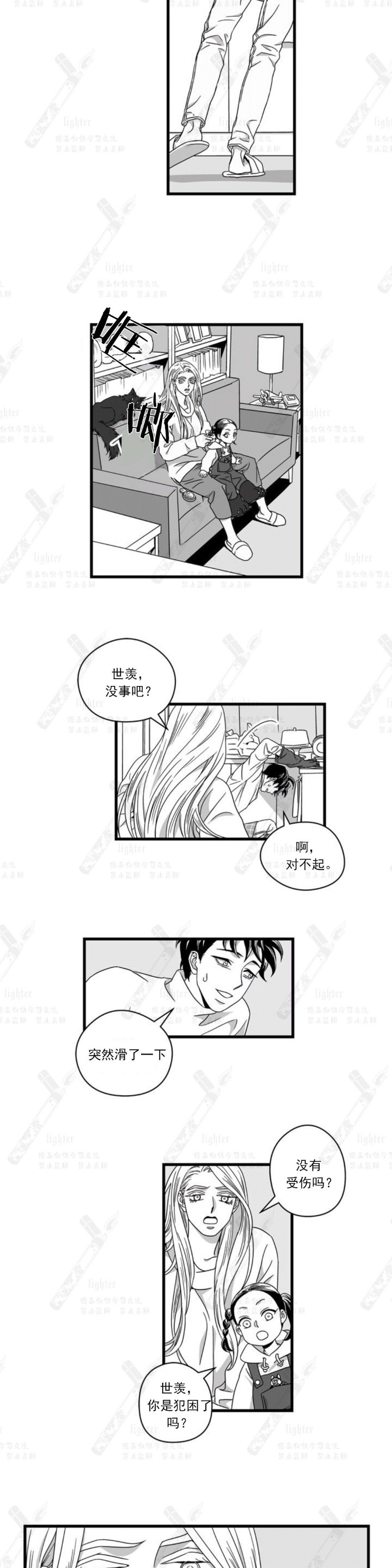 《Stigma》漫画最新章节第52-53话免费下拉式在线观看章节第【21】张图片