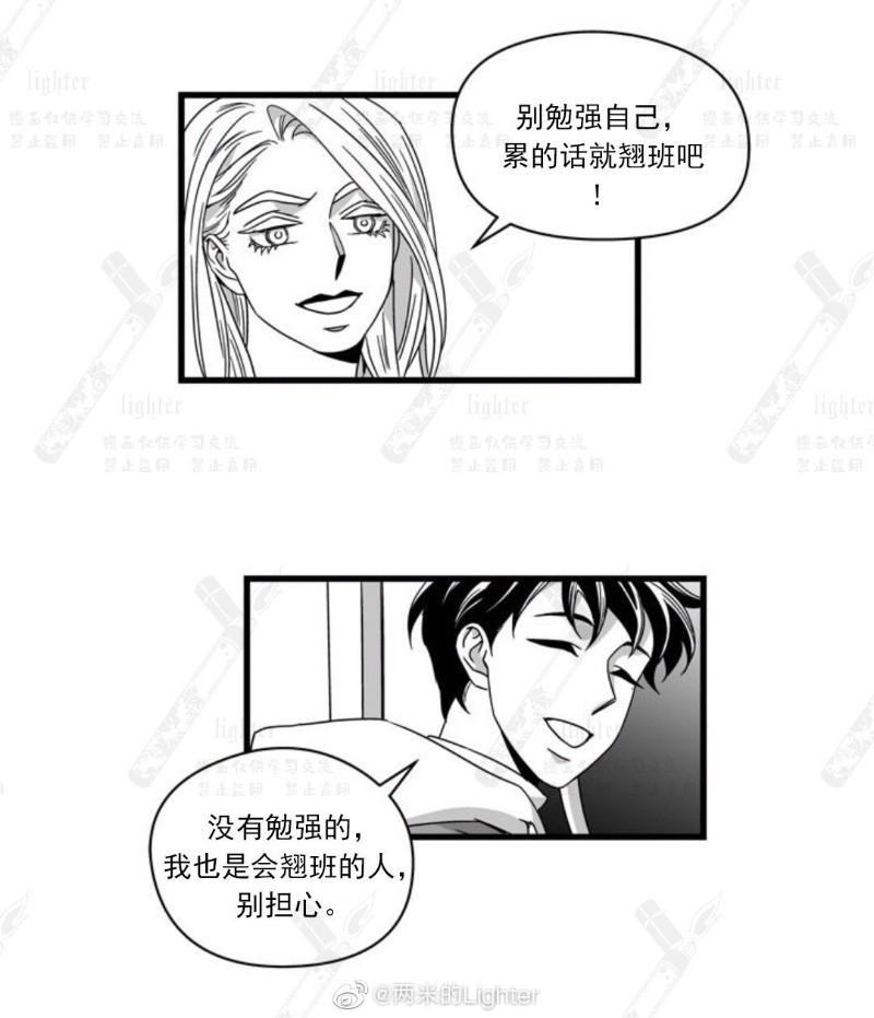 《Stigma》漫画最新章节第52-53话免费下拉式在线观看章节第【23】张图片