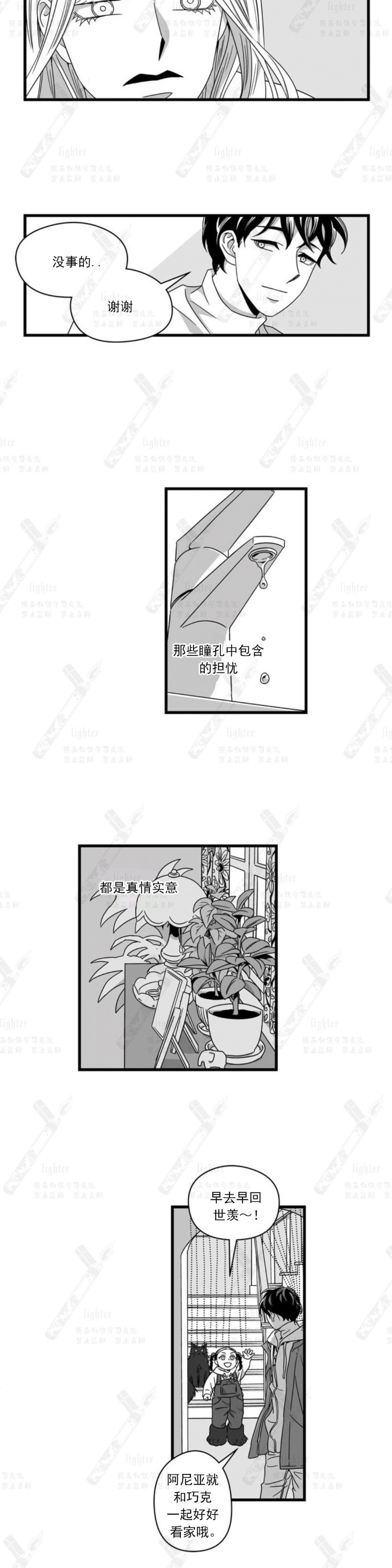 《Stigma》漫画最新章节第52-53话免费下拉式在线观看章节第【22】张图片