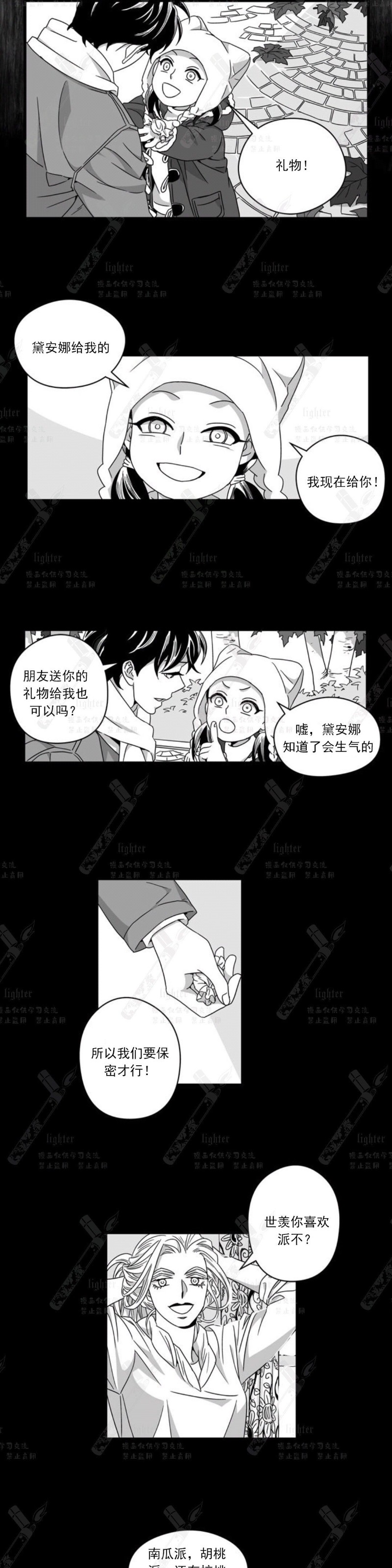 《Stigma》漫画最新章节第52-53话免费下拉式在线观看章节第【25】张图片