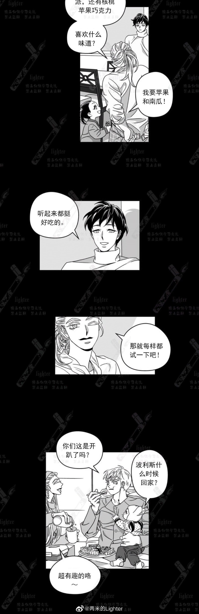 《Stigma》漫画最新章节第52-53话免费下拉式在线观看章节第【26】张图片