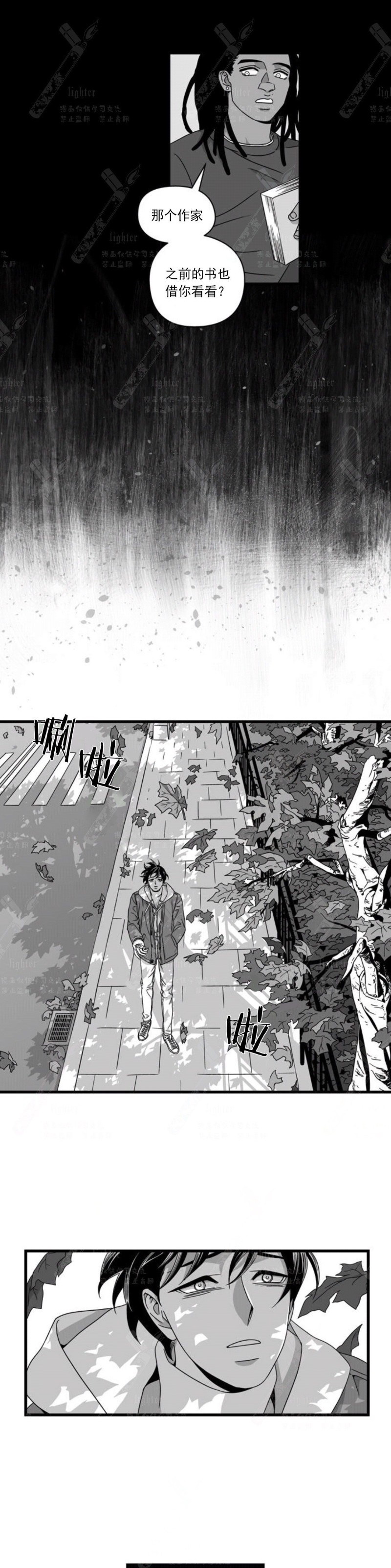 《Stigma》漫画最新章节第52-53话免费下拉式在线观看章节第【27】张图片