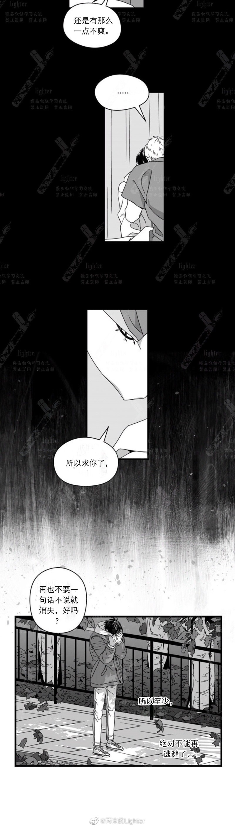 《Stigma》漫画最新章节第52-53话免费下拉式在线观看章节第【29】张图片