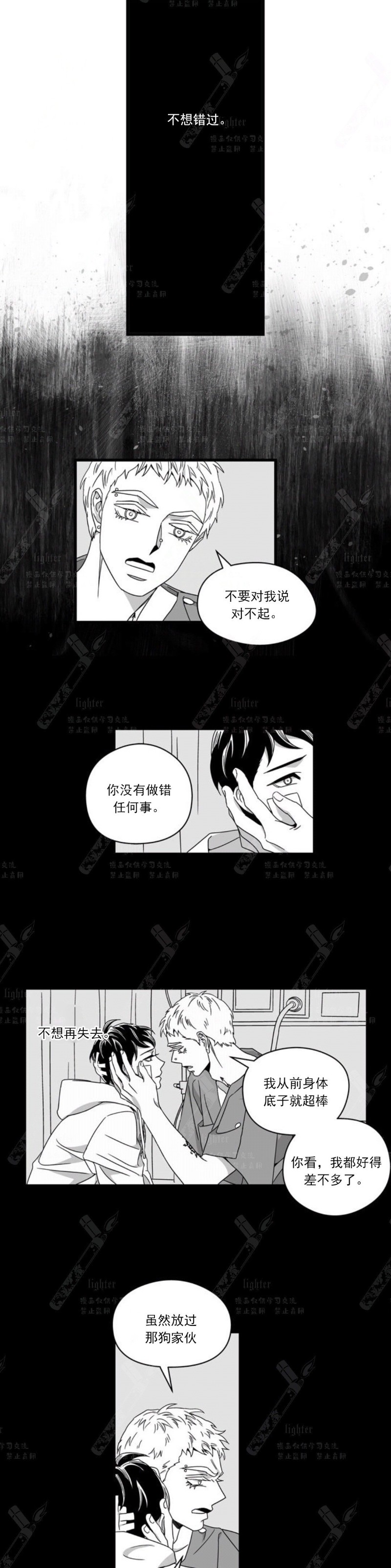 《Stigma》漫画最新章节第52-53话免费下拉式在线观看章节第【28】张图片