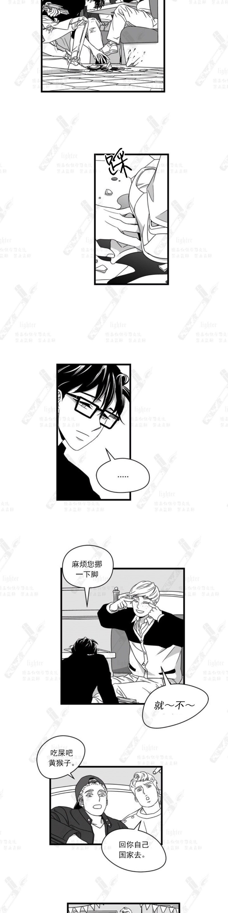 《Stigma》漫画最新章节第52-53话免费下拉式在线观看章节第【31】张图片