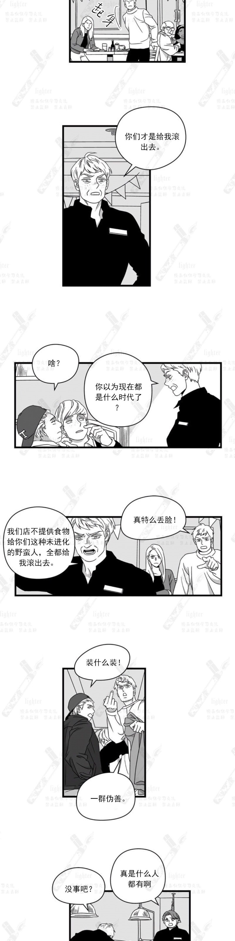 《Stigma》漫画最新章节第52-53话免费下拉式在线观看章节第【32】张图片