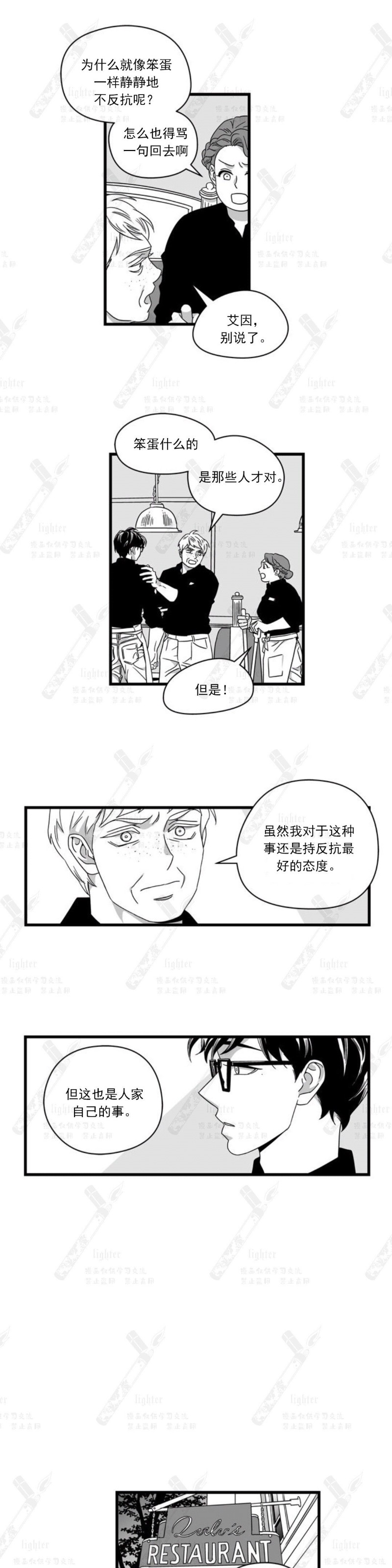 《Stigma》漫画最新章节第52-53话免费下拉式在线观看章节第【34】张图片