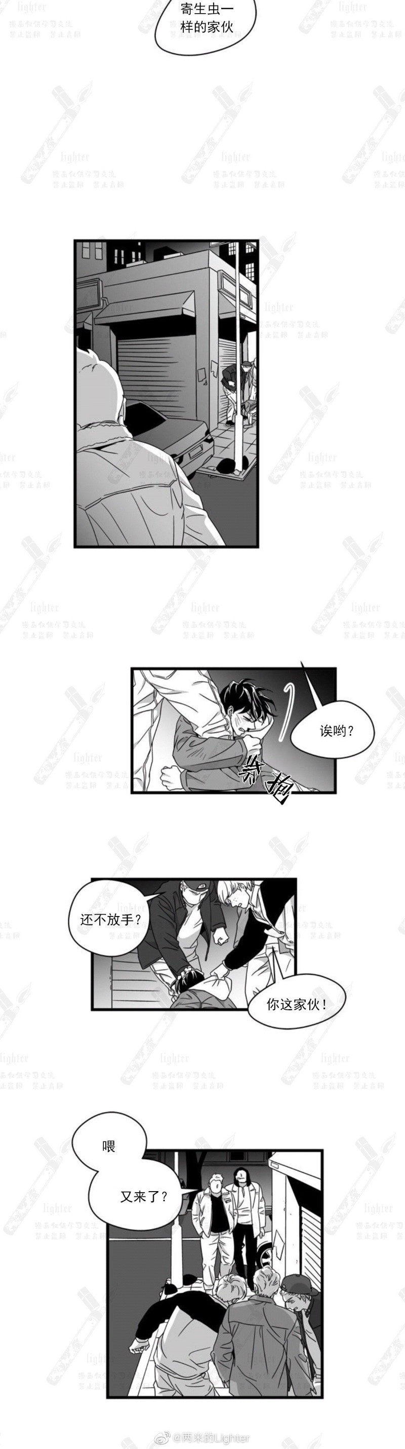 《Stigma》漫画最新章节第52-53话免费下拉式在线观看章节第【36】张图片