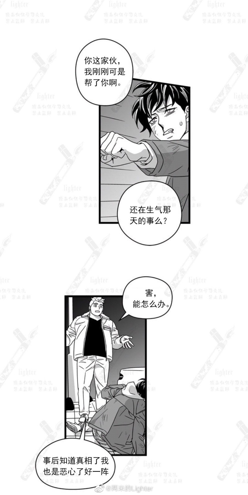 《Stigma》漫画最新章节第52-53话免费下拉式在线观看章节第【39】张图片