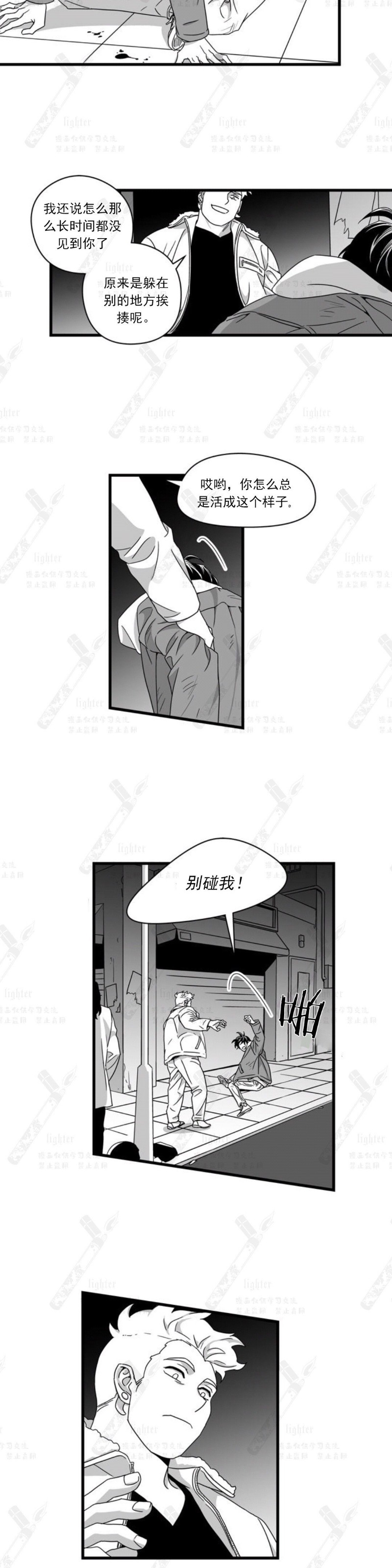 《Stigma》漫画最新章节第52-53话免费下拉式在线观看章节第【38】张图片