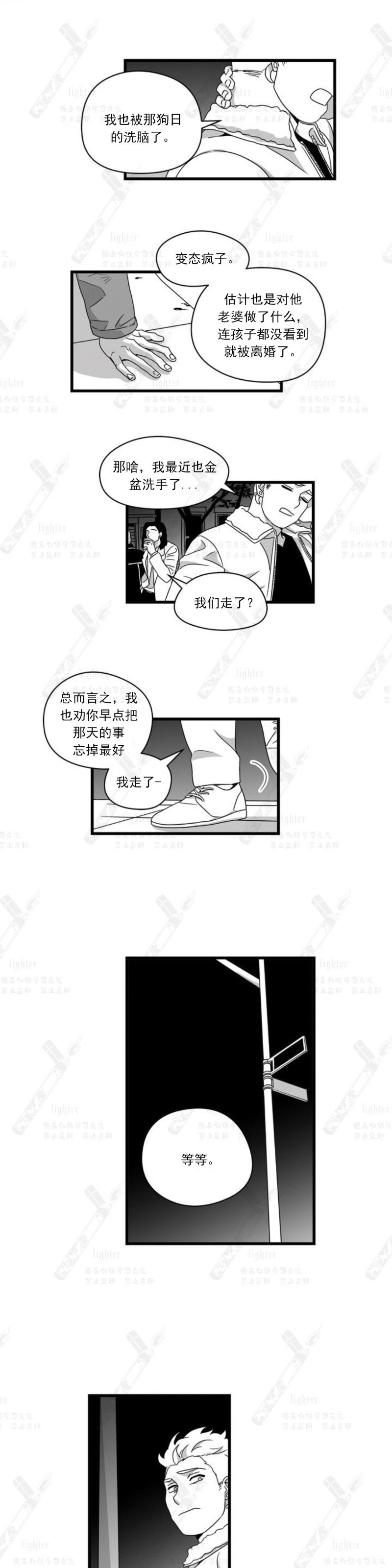 《Stigma》漫画最新章节第52-53话免费下拉式在线观看章节第【40】张图片