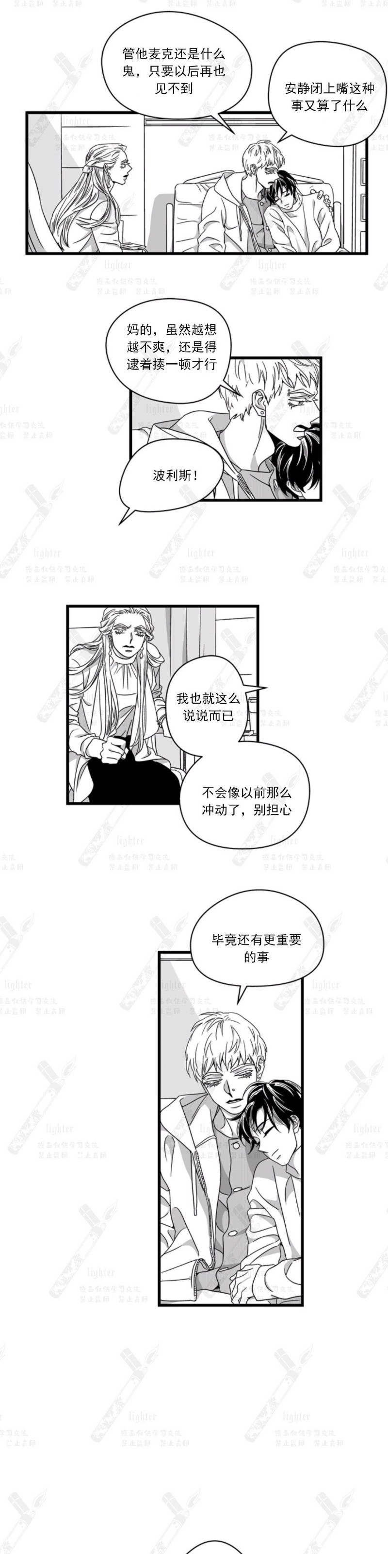 《Stigma》漫画最新章节第52-53话免费下拉式在线观看章节第【6】张图片