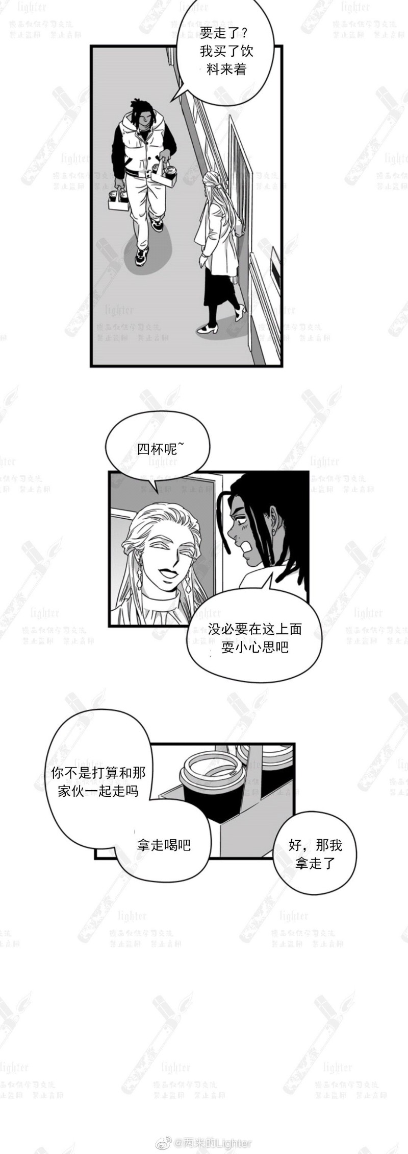 《Stigma》漫画最新章节第52-53话免费下拉式在线观看章节第【7】张图片