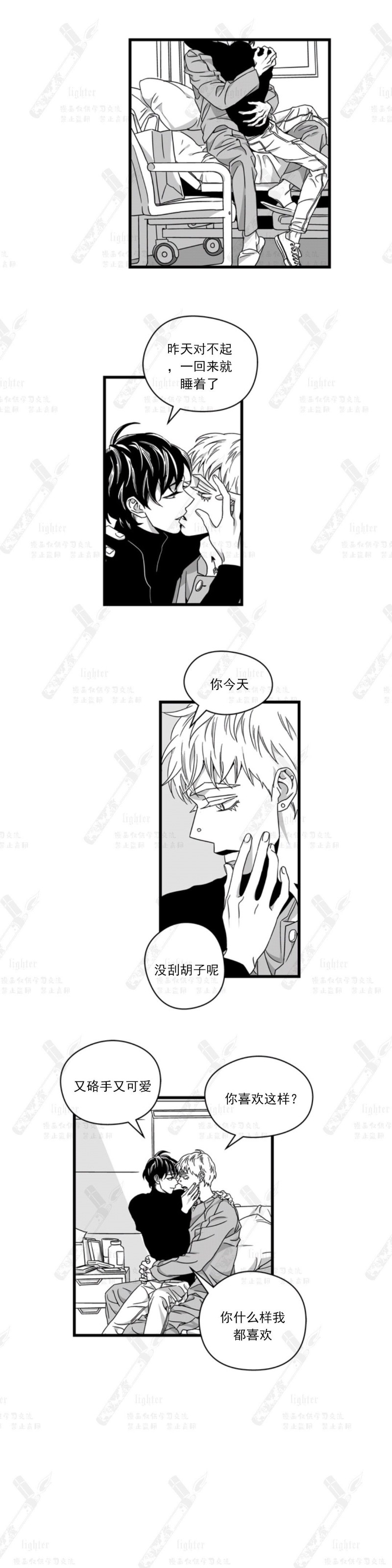 《Stigma》漫画最新章节第52-53话免费下拉式在线观看章节第【8】张图片