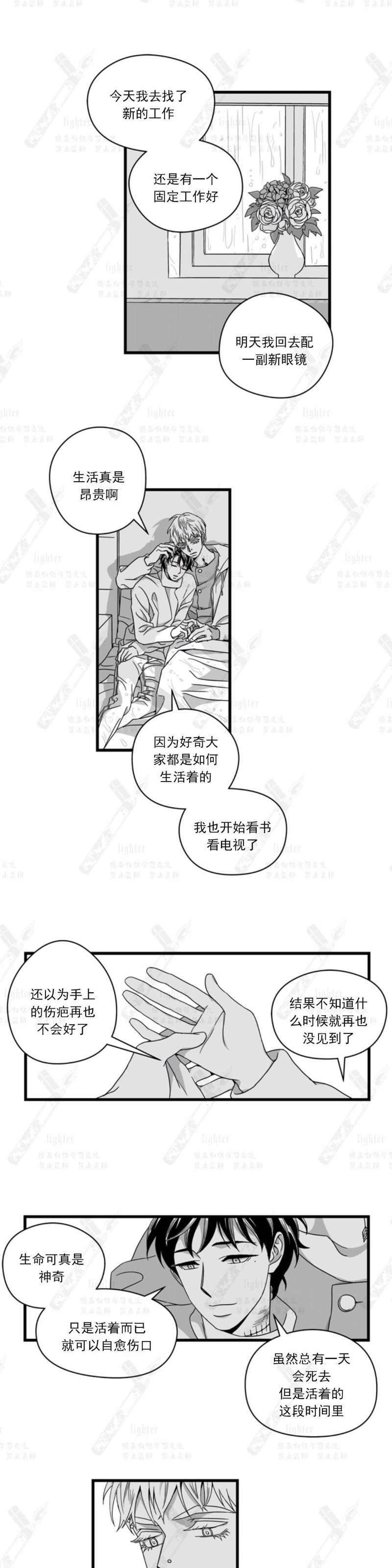 《Stigma》漫画最新章节第52-53话免费下拉式在线观看章节第【9】张图片