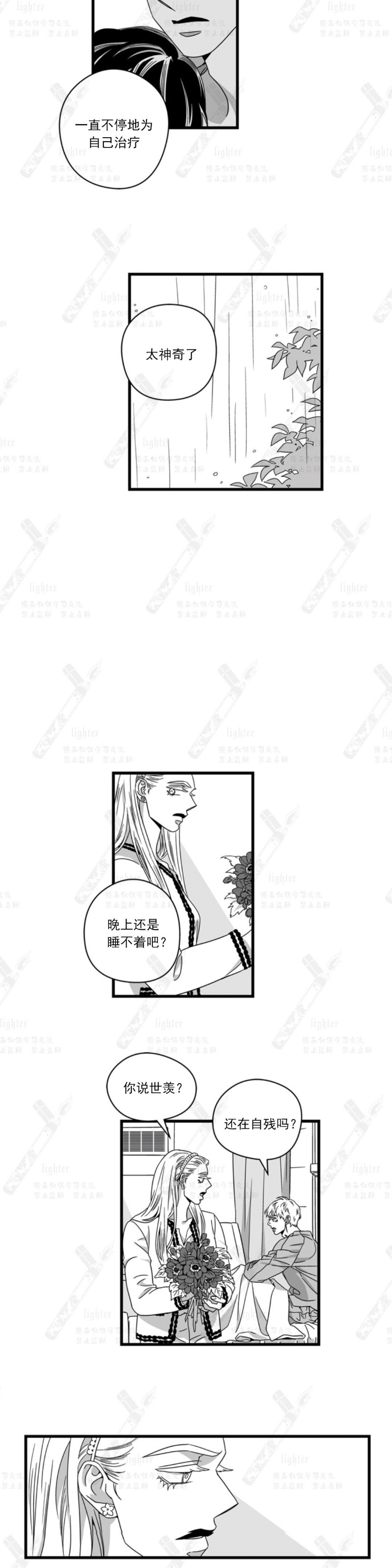 《Stigma》漫画最新章节第52-53话免费下拉式在线观看章节第【10】张图片