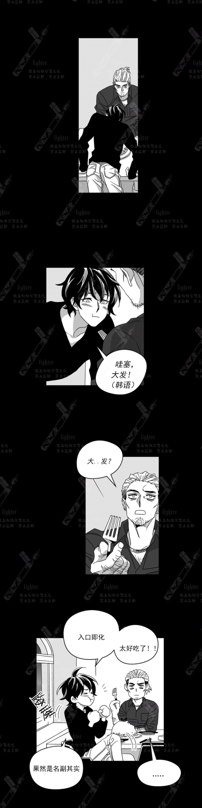 《Stigma》漫画最新章节第46话免费下拉式在线观看章节第【2】张图片