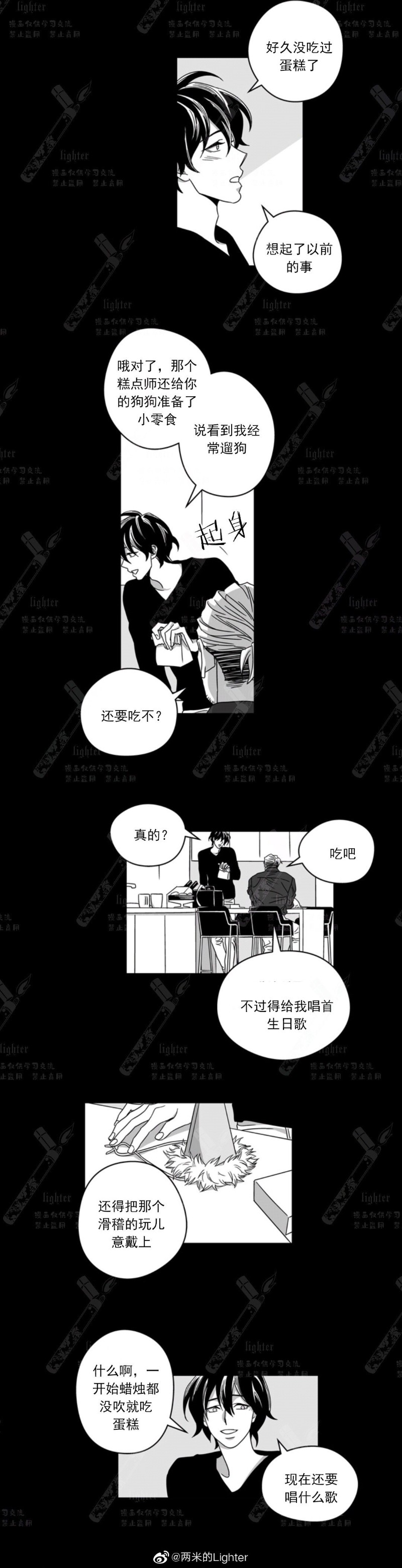 《Stigma》漫画最新章节第46话免费下拉式在线观看章节第【3】张图片