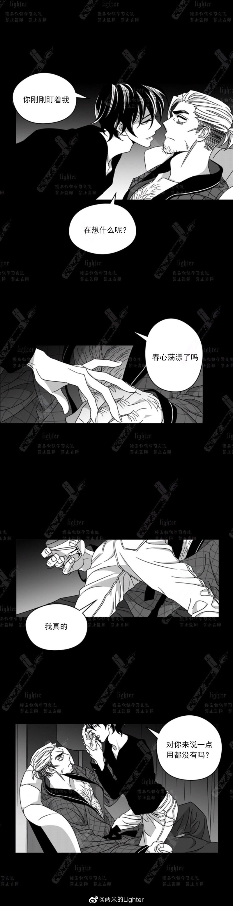 《Stigma》漫画最新章节第46话免费下拉式在线观看章节第【12】张图片